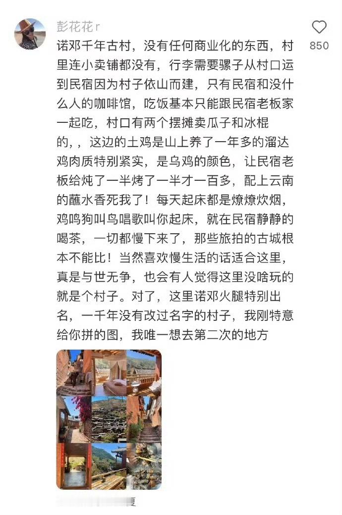 交出你们还想二刷的小众旅行目的地！