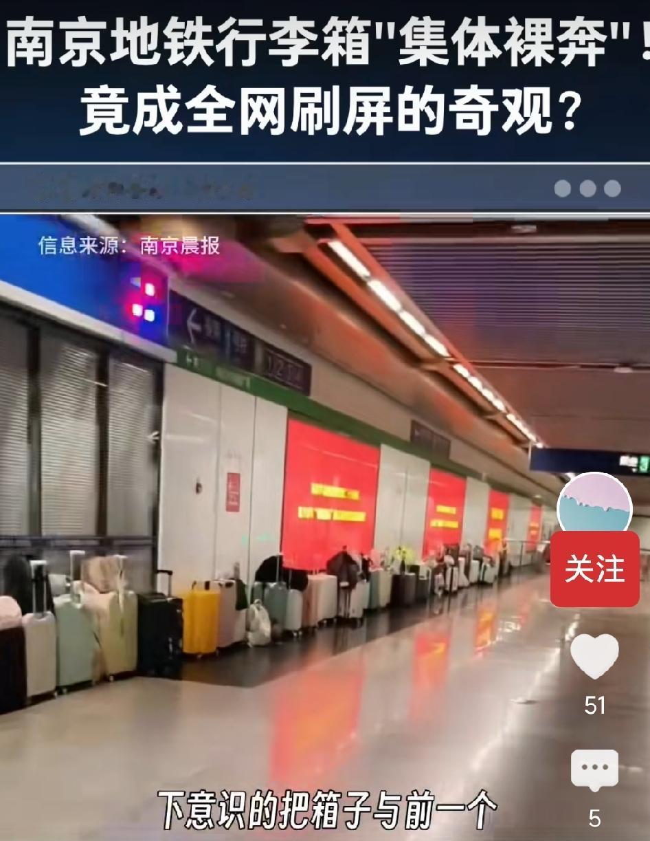 这届游客胆子太肥了，你们的行李真不怕丢吗？放下行李箱，轻松逛景区。南京行李箱