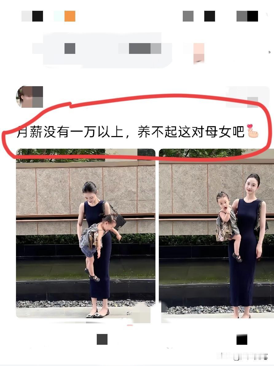 人长得这么好，穿搭也不错，应该不差你那点。