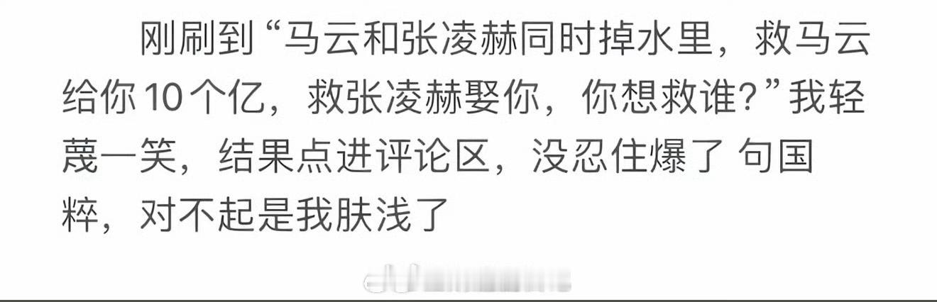 这个话题在抖音很🔥，张凌赫和10个亿，怎么选？