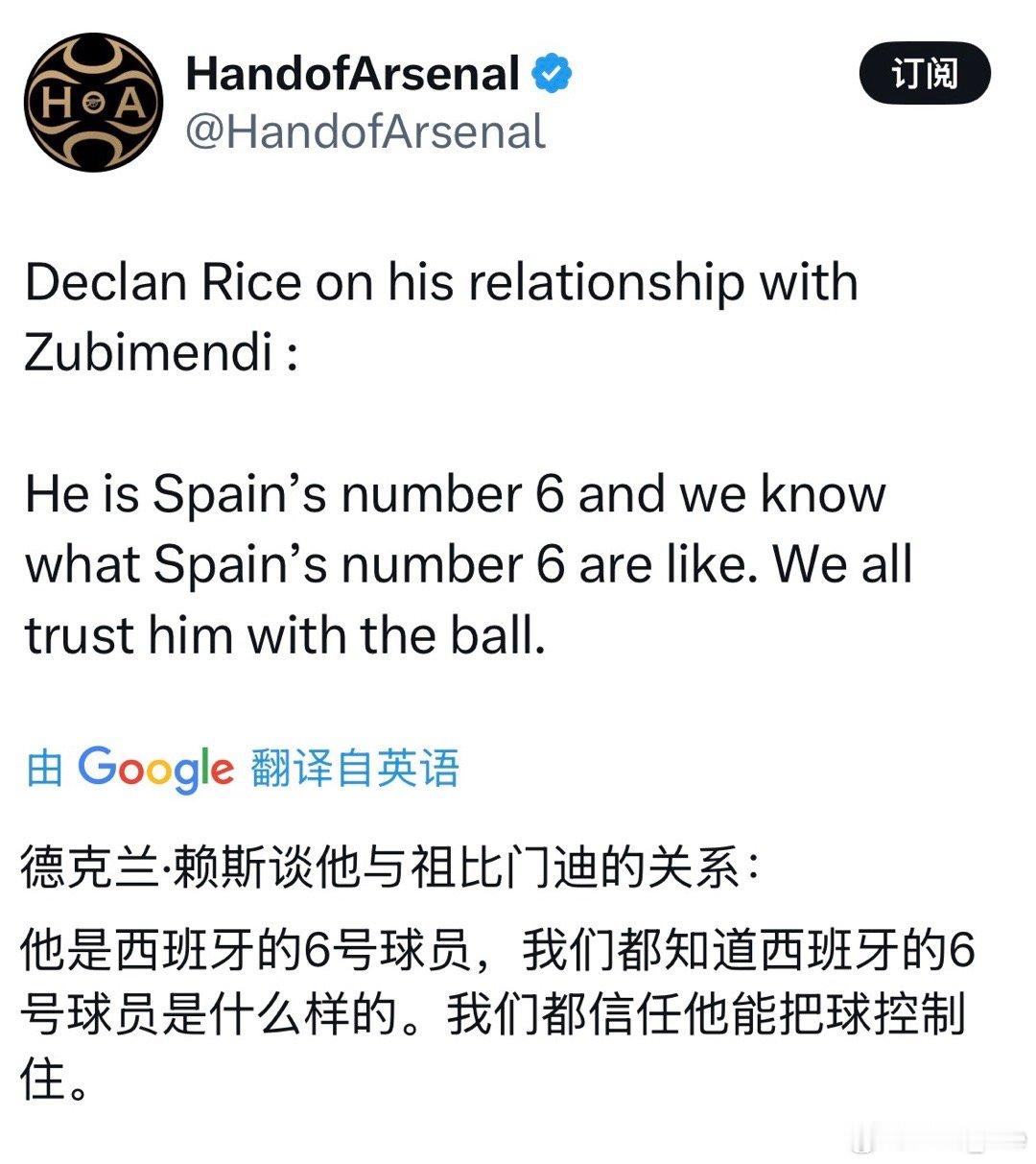 赖斯赛后被问到自己的新搭档苏维门迪：“他可是西班牙队的6号位，我们都知道他们的6