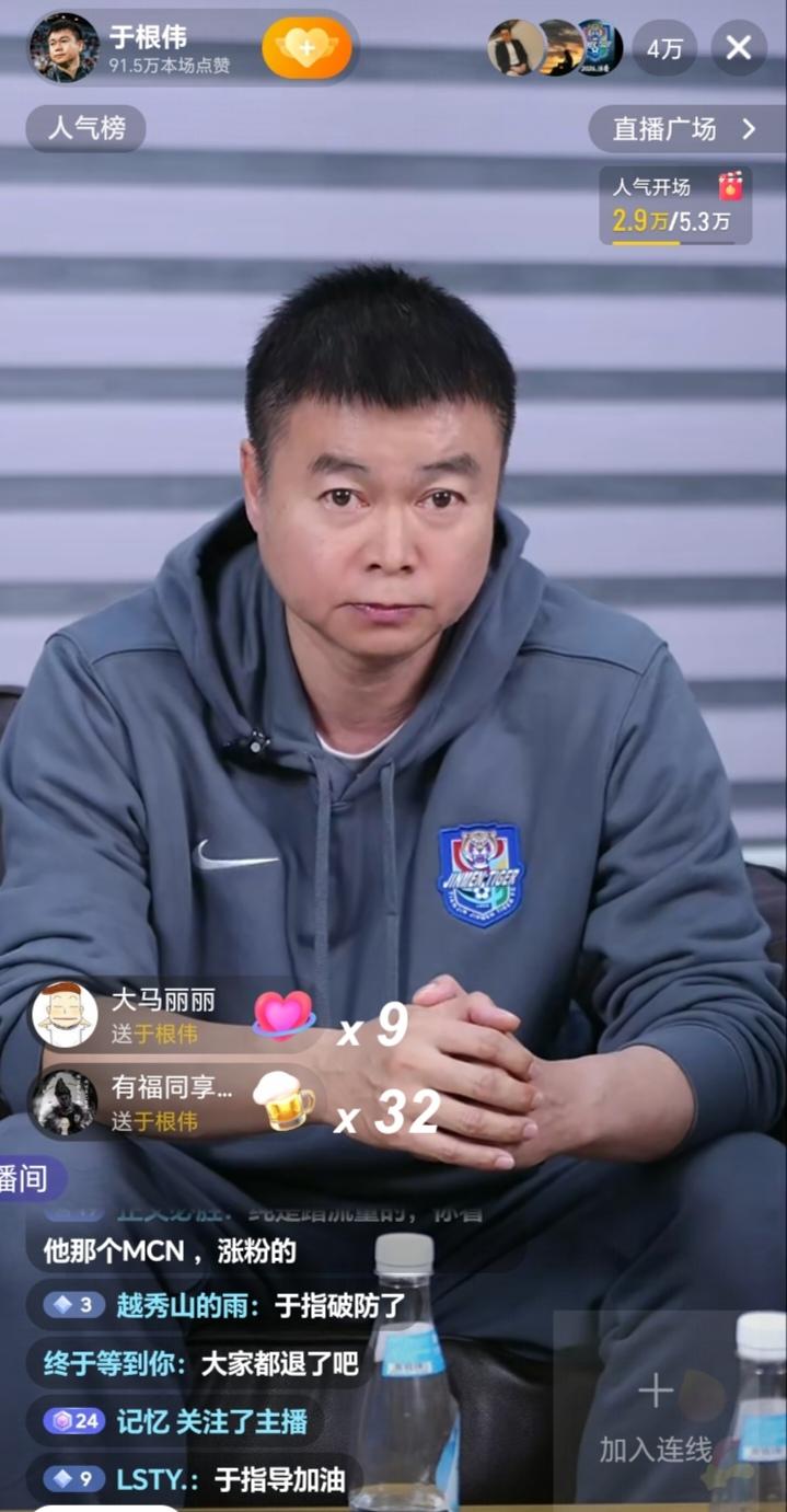 看了于根伟的直播，有三点切身感受。第一：于指导解释，如果没有扣分，本赛季打算只