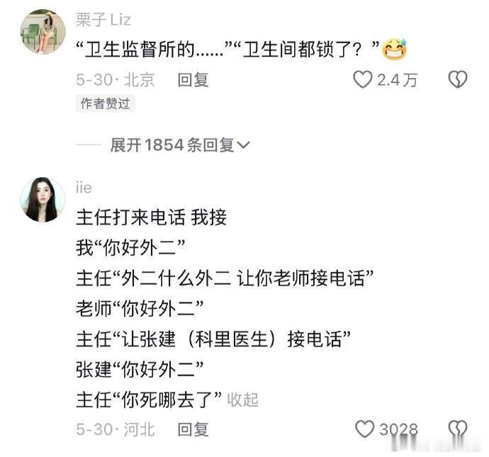 医院实习生空耳能离谱到什么程度🤣🤣🤣笑发财了