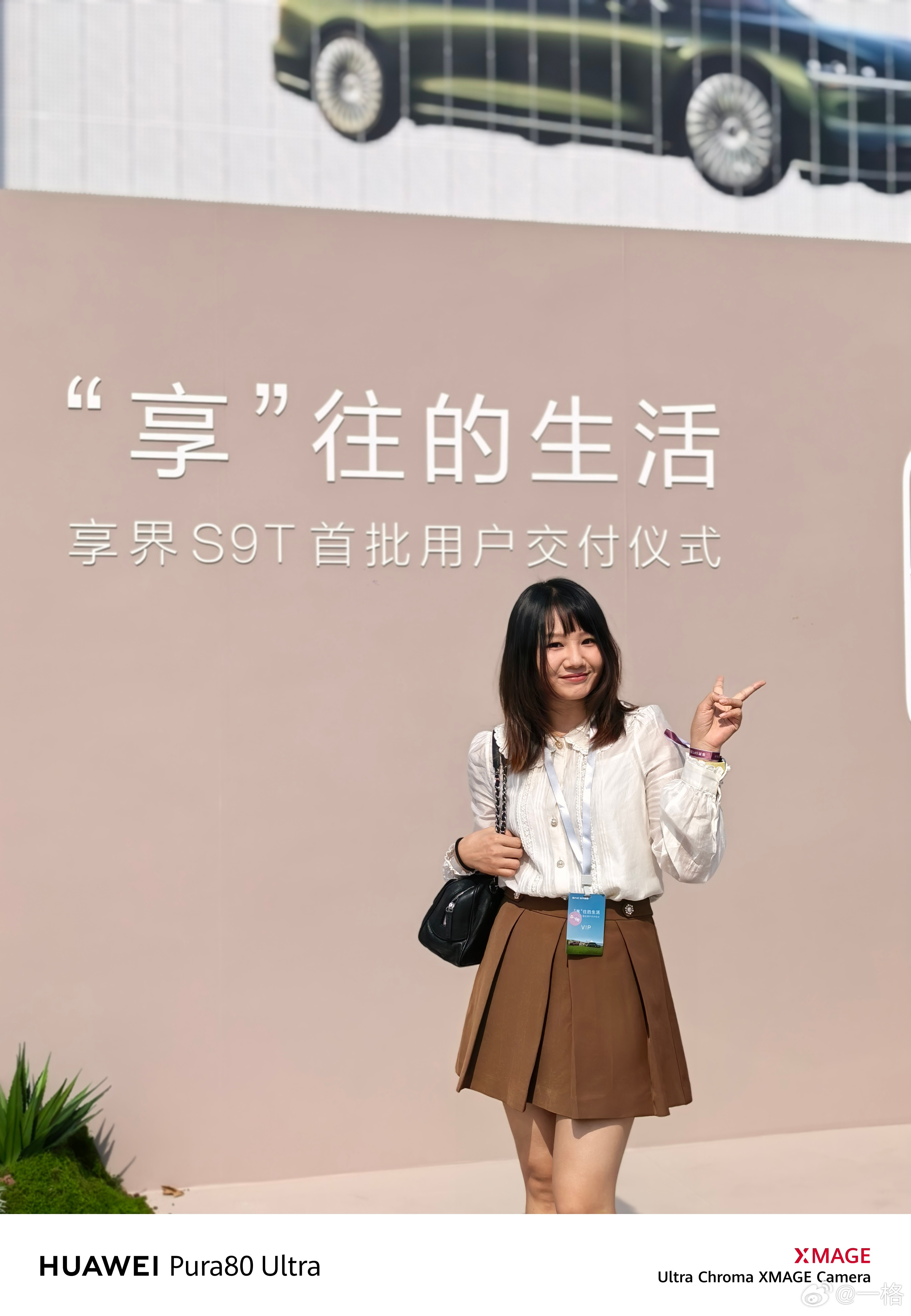来享界超级工厂视察，看看我的享界S9T出生地​​​