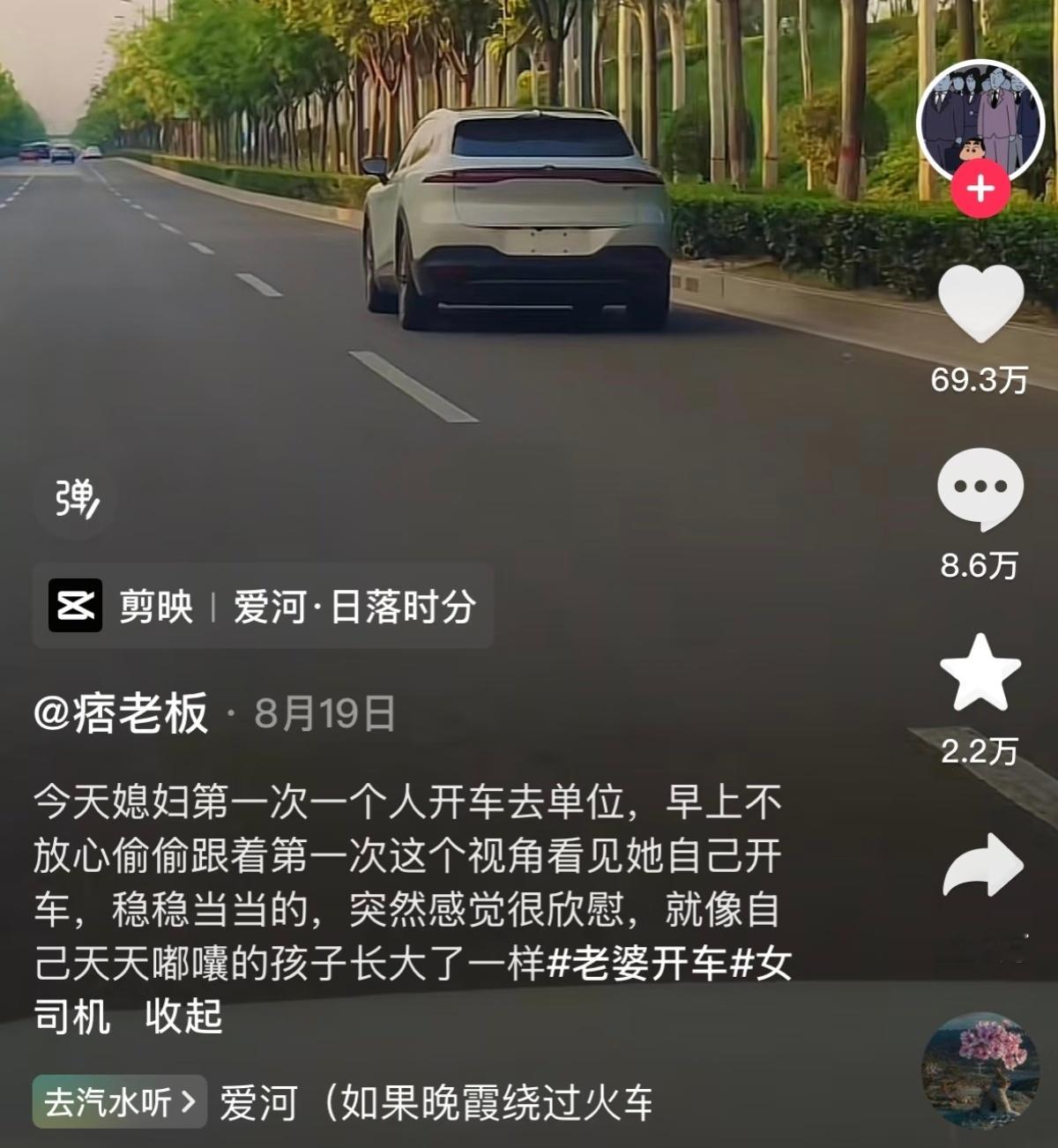 “我老公占有欲很强”​​​
