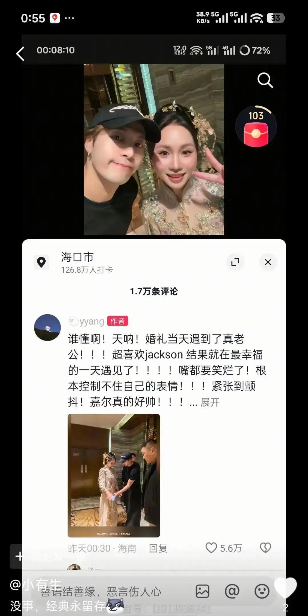 新娘结婚当天遇到明星王嘉尔，合影后说遇到了真老公，被很多网友喷，她慌了，要求大家