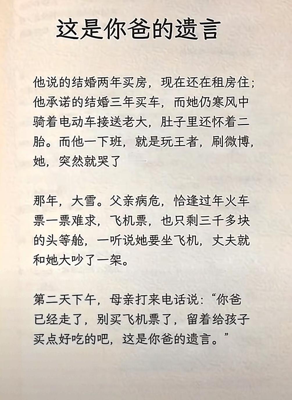 这是一个人自己的选择，怪不得任何人，父母阻止你选择，还可能嫉恨父母呢。