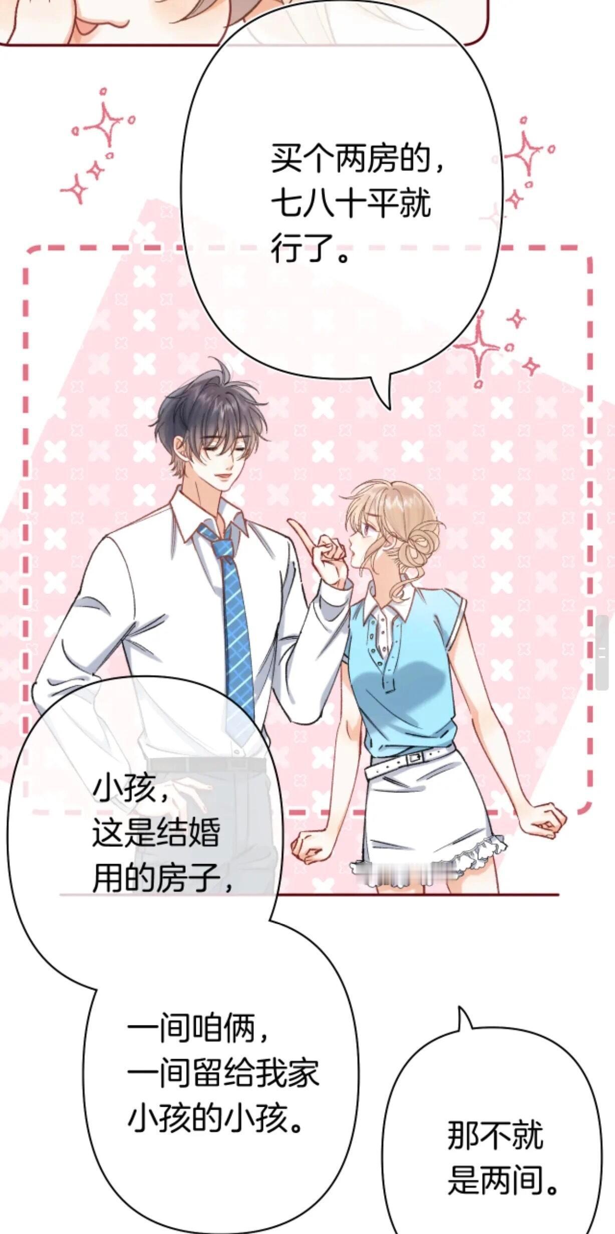 漫画偷偷藏不住完结一声“段哥哥”，是桑稚心动的起点。一路走来，酸涩、误会、成长，