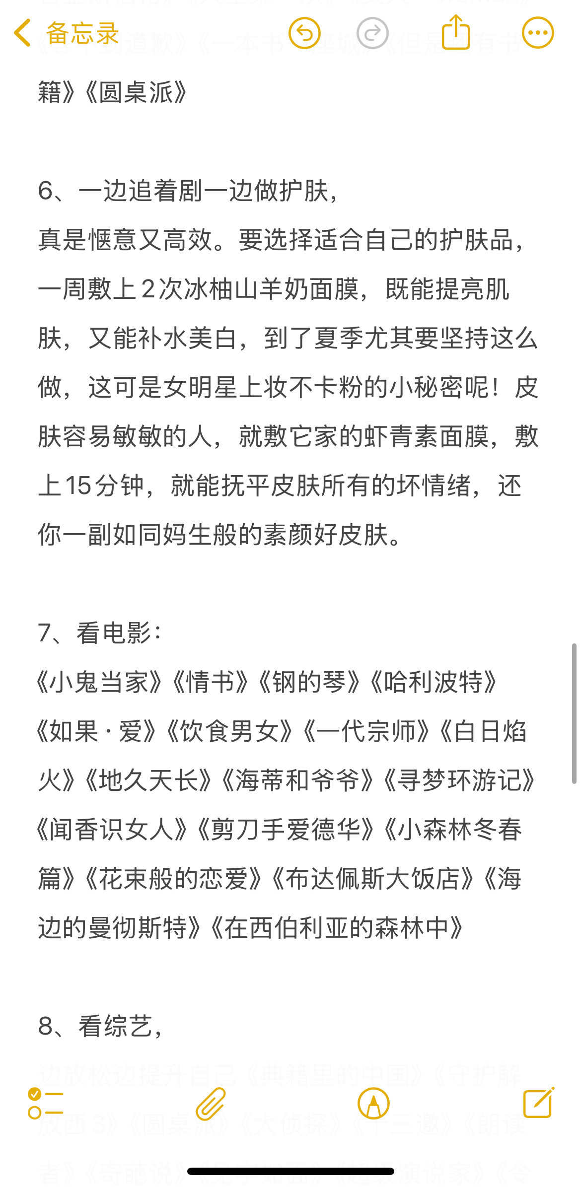 建议大家摸鱼的时候顺便把琐事做了...