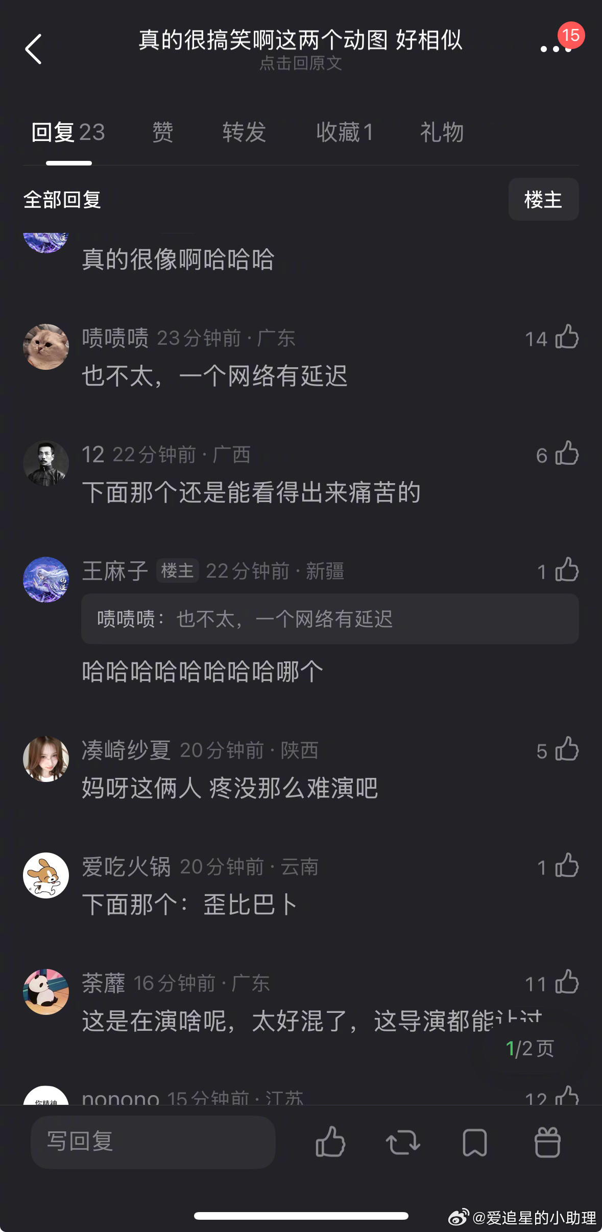 月鳞绮纪空降瓣人把鞠婧祎和迪丽热巴这两张动图放一起对比了，谁的演技好一点？