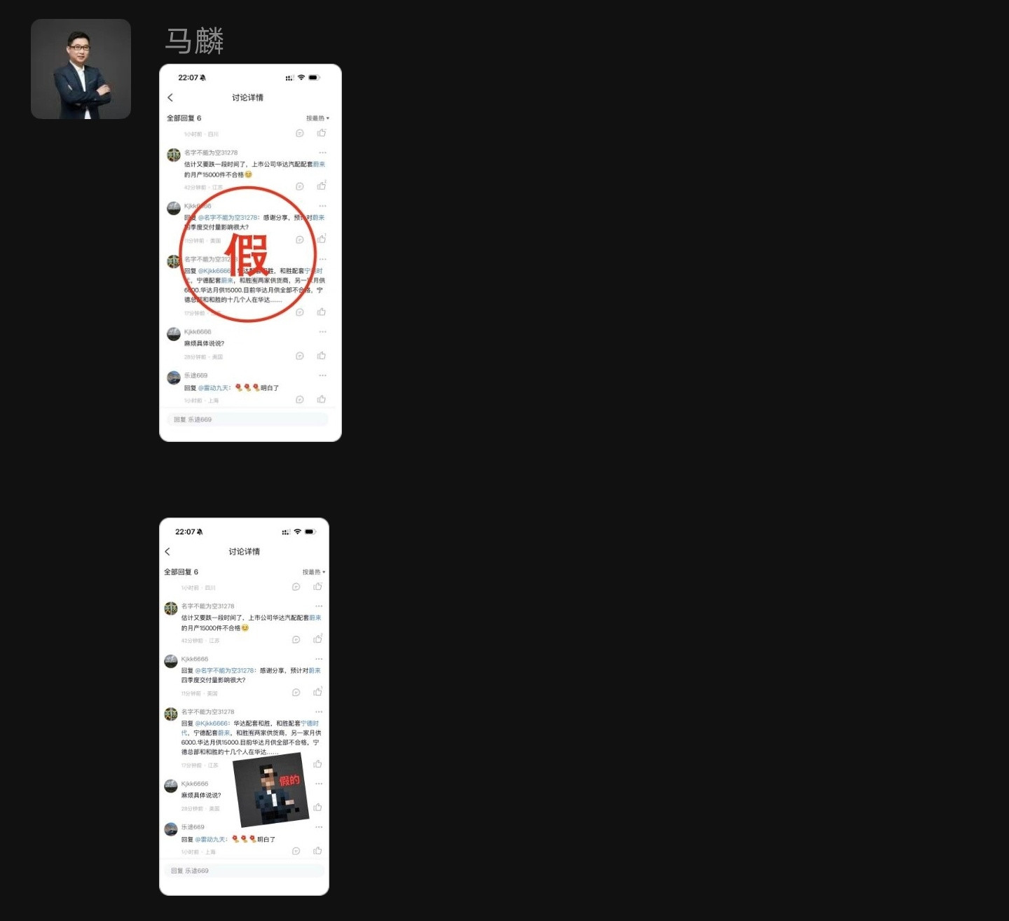 这种低智商谣言，应该不会有人信吧！？算了，日常辟谣，来自官方。造谣的已经准备接律