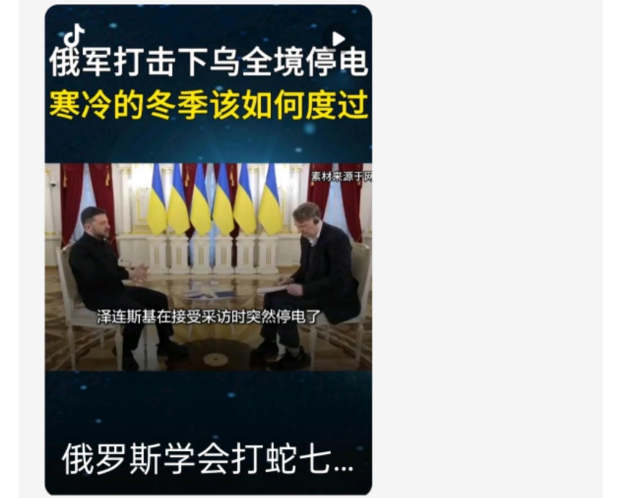 刚刷到的消息，心里咯噔一下。乌克兰，从今天起，全国，全天，轮换停电。一家顶着