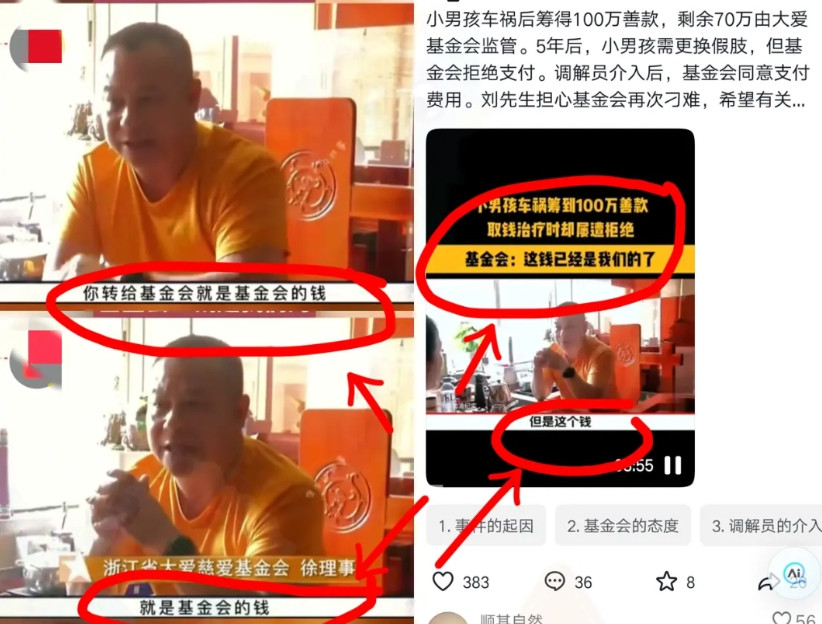 打着行善的名义，背后是满满的生意！知道现在为什么往红十字会、基金会捐钱的人在变