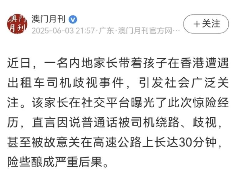 香港大殖子的脑回路，让人震惊！一对内地母女，到香港去旅游。在出租车上，当司机