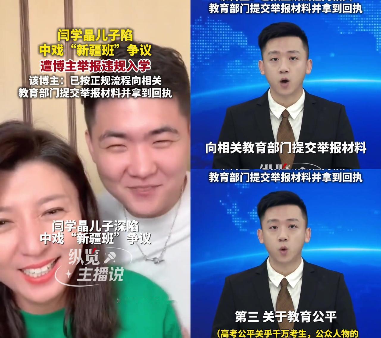 闫学晶儿子的两个问号，看完我气到手抖！大家问的第一个问题：儿子为啥姓林？