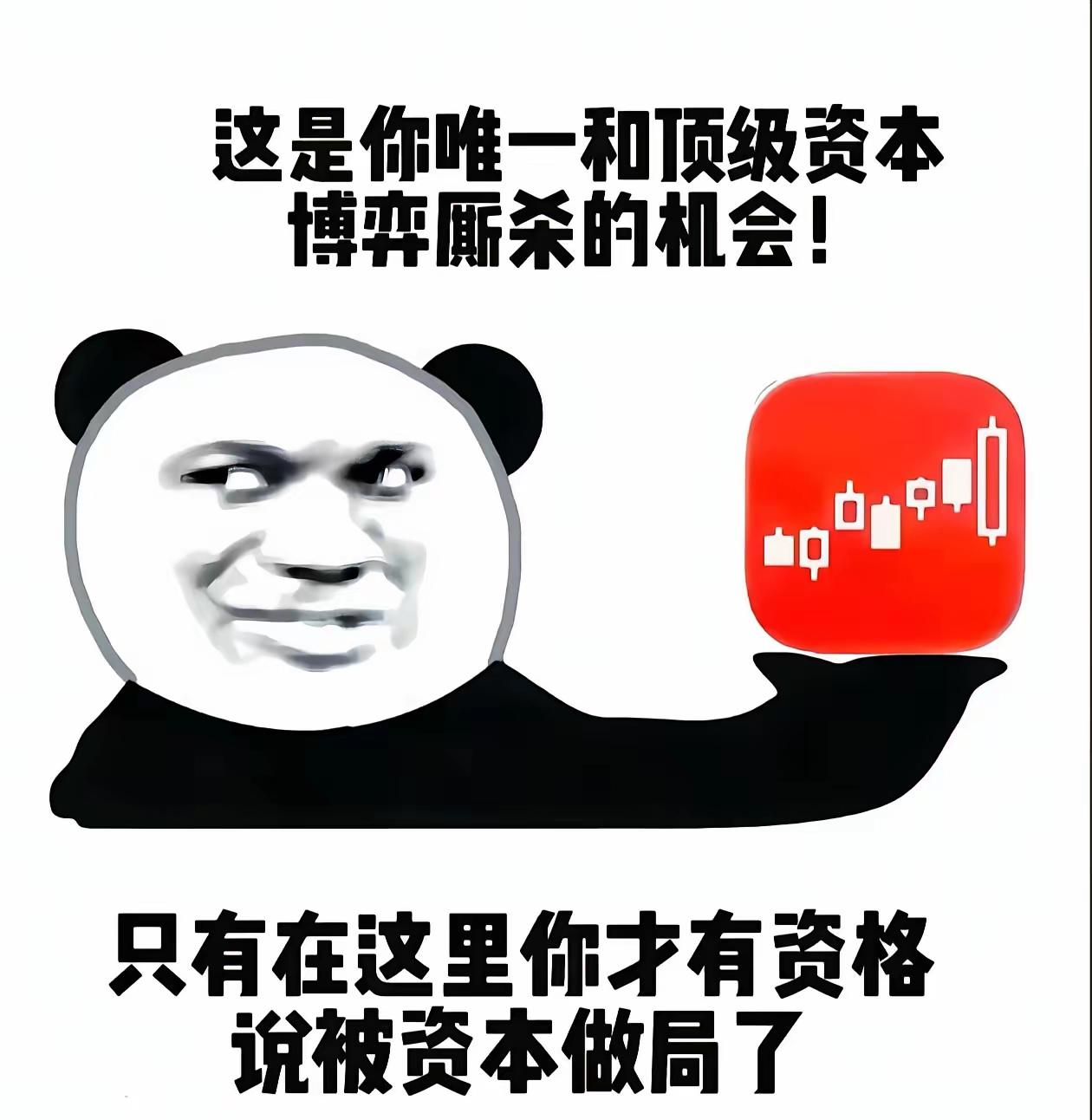 有没有发现，咱们散户总在犯一个致命错——赚仨瓜俩枣就慌着跑，亏到肉疼反而死扛。