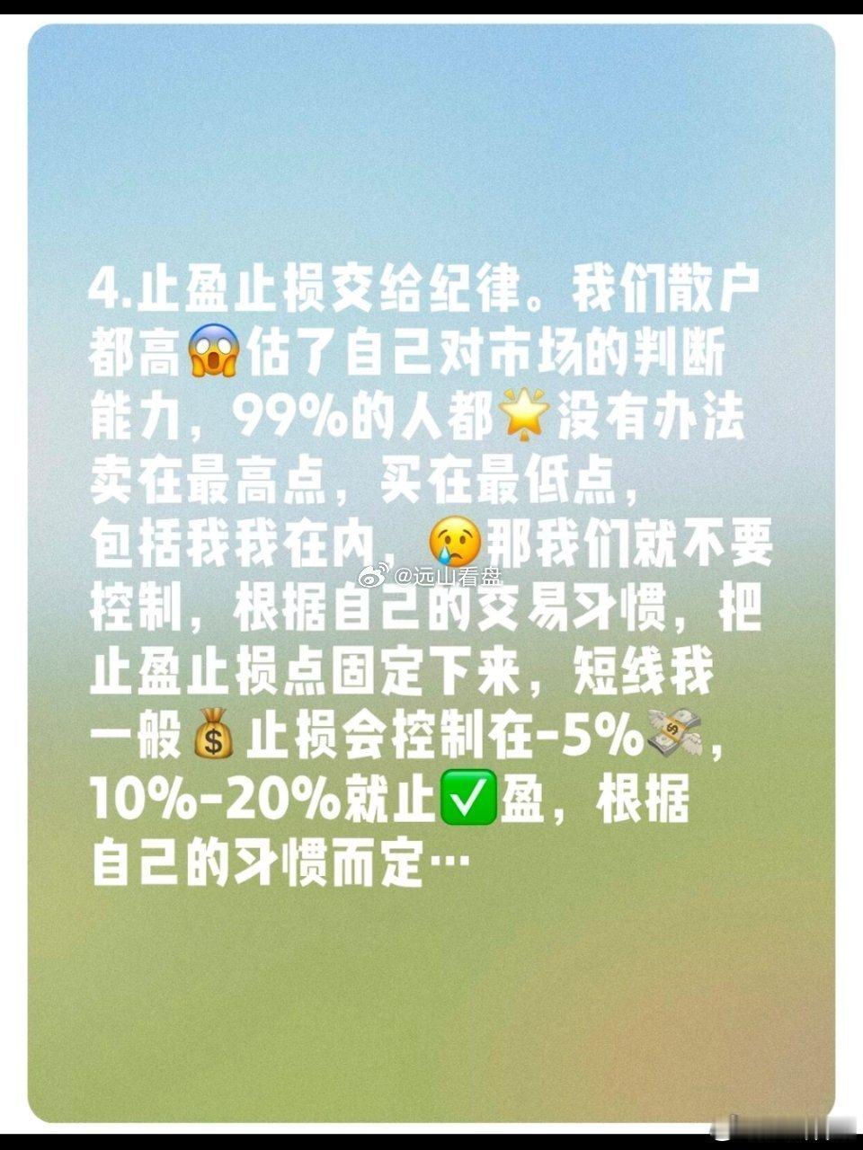 炒股前5年，一直亏损90%，后面终于大彻大悟，走上了盈利的正轨，把我的经验总结成
