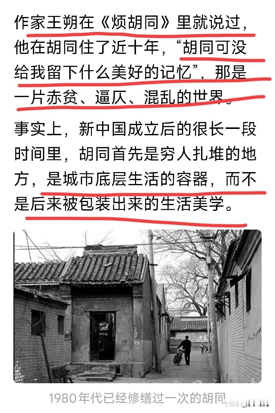 贫穷与愚昧，哪有什么美好的东西？