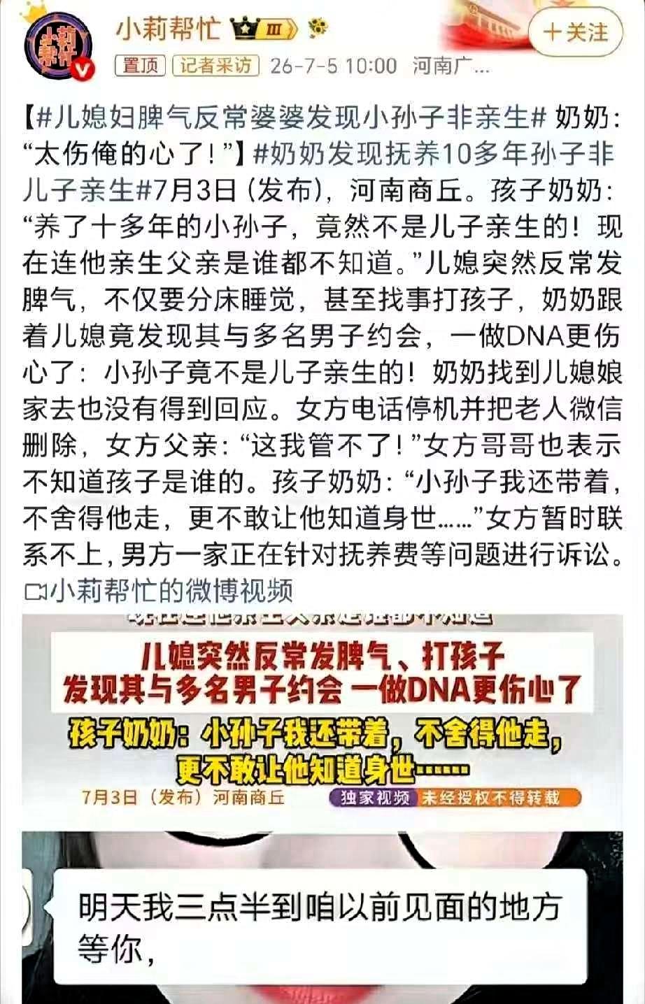 这个女的真的很牛逼河南商丘这个女的因为小莉帮忙火了，火的原因是出轨关系太乱了