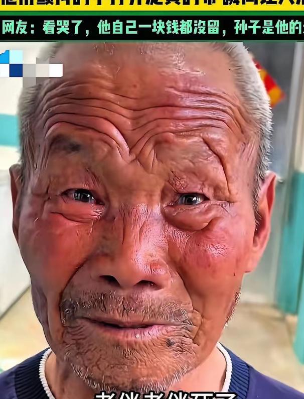 让人泪目！山东一位84岁老人，卖掉了自己悉心喂养的羊，一分钱都舍不得花，执意把全