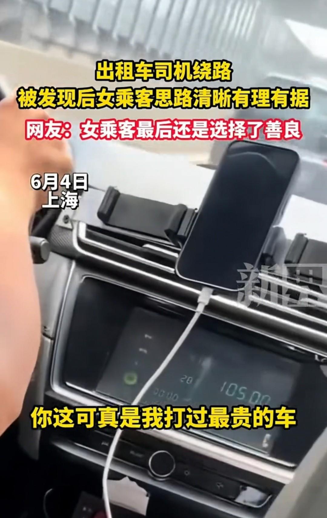 上海，60元行程飙升至105元，她最终只付了70元。六月五号的上海，一位