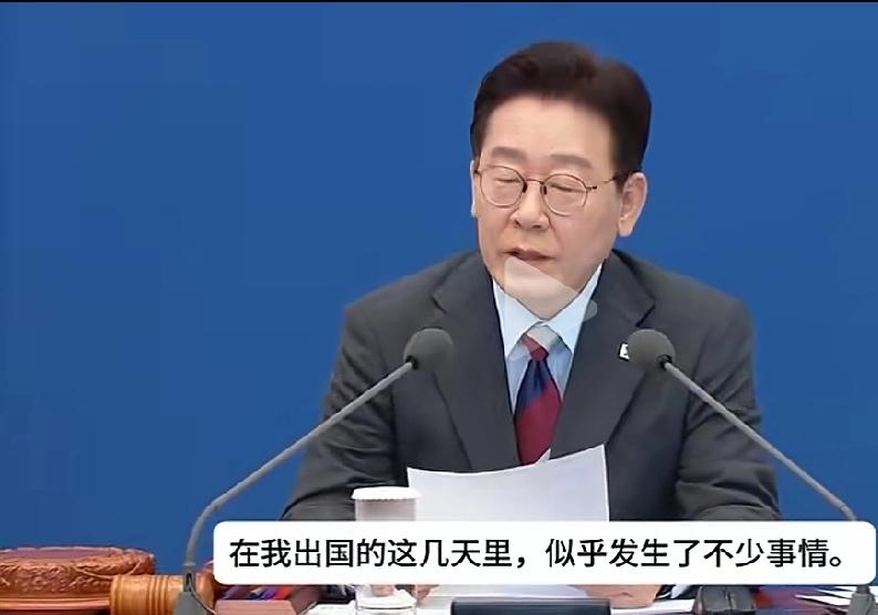 当地时间3月5日，韩国总统李在明主持召开临时国务会议。李在明在会议伊始就直奔主题