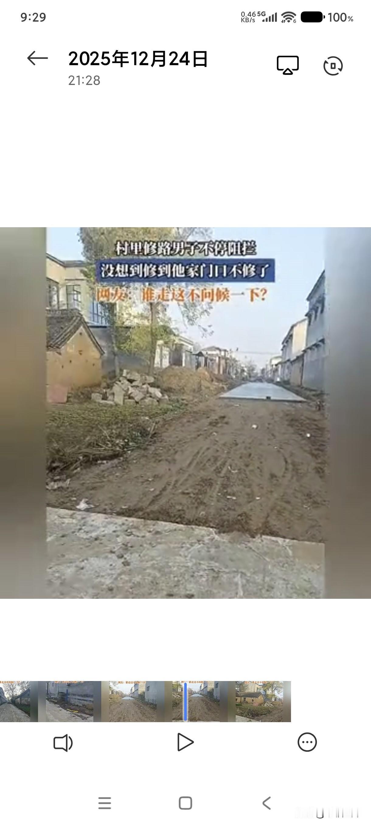 村里修路，男子百般阻拦，没想到修到他家门口不修了……网友:这就是典型的“搬起