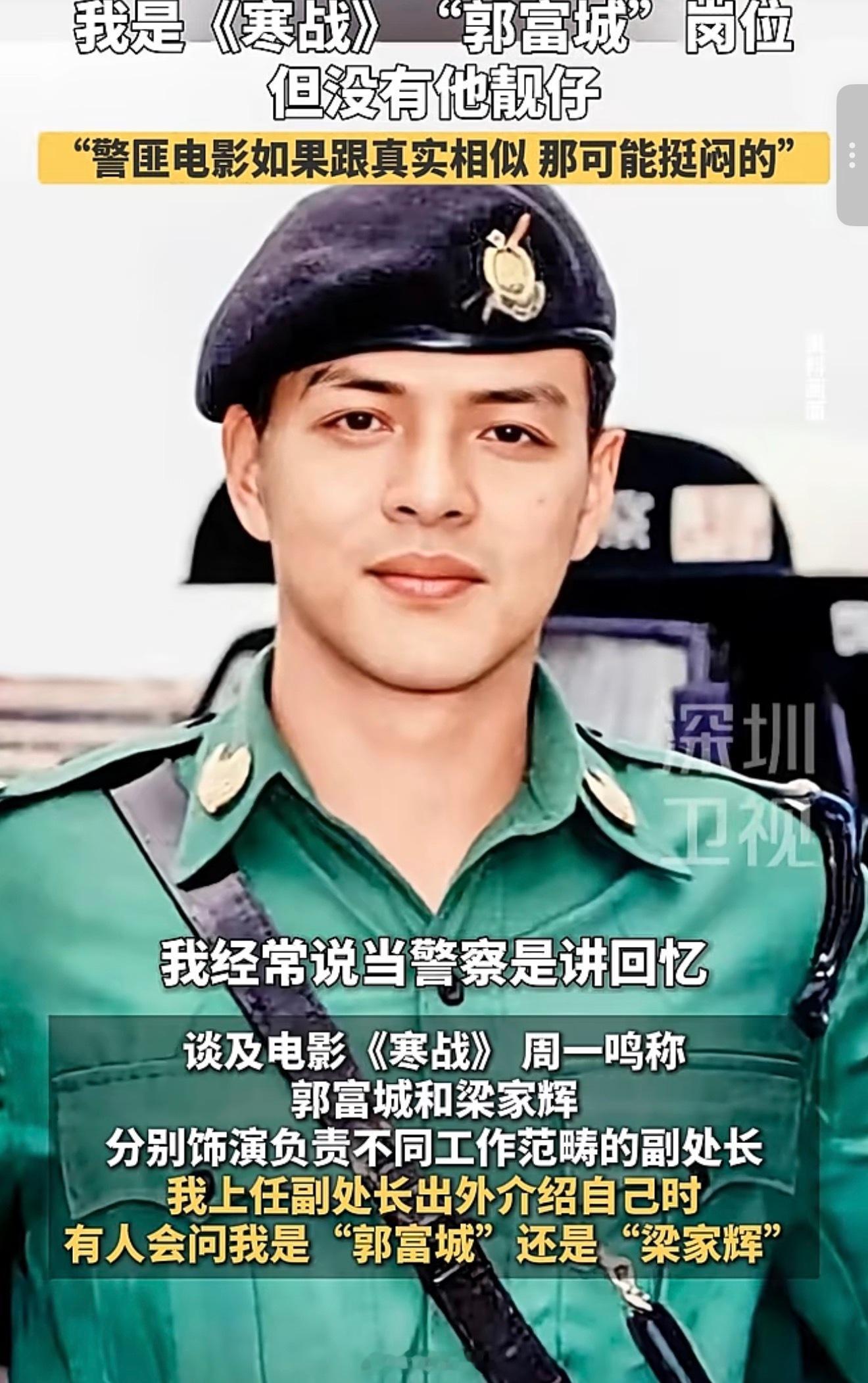 香港警务处一哥周一鸣年轻时候的照片，真帅啊大家知道为什么警务处长都叫“一哥”吗？