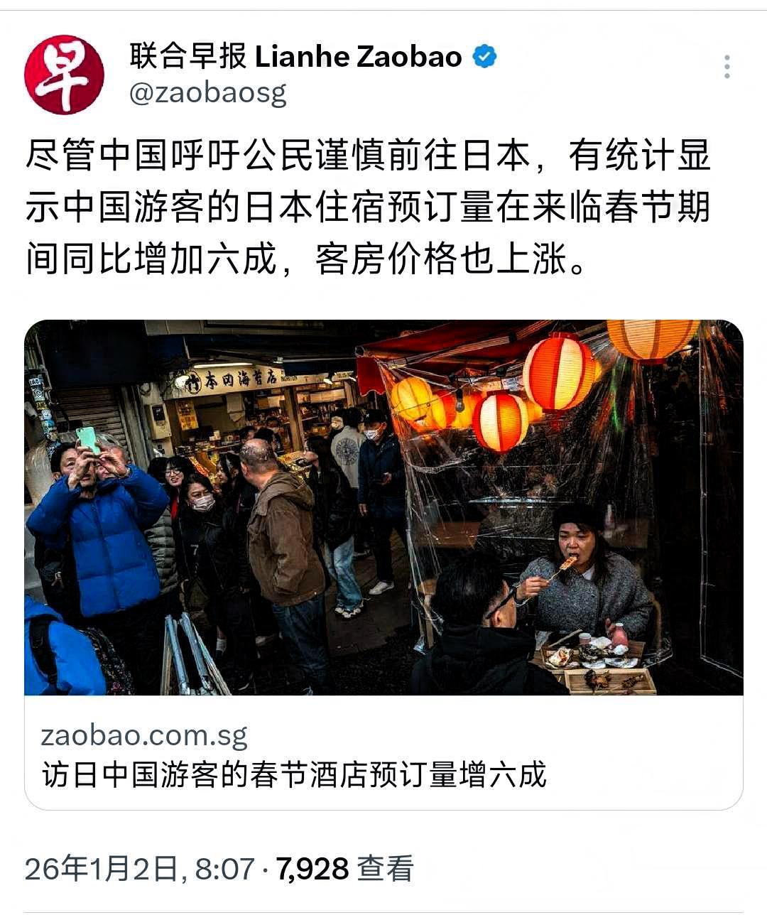 真的挺扎心！据坡县《联合早报》引援《日本经济新闻》的报道，称日本在其运营住宿设