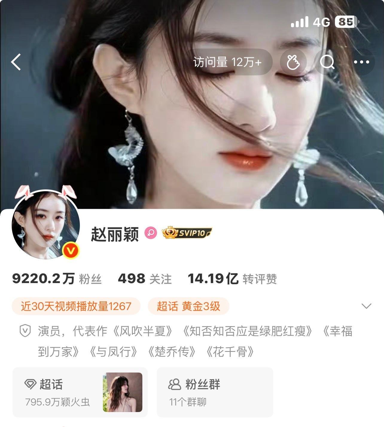 这个叫赵丽颖的真瓜主为什么一直不爆料🤔​​​