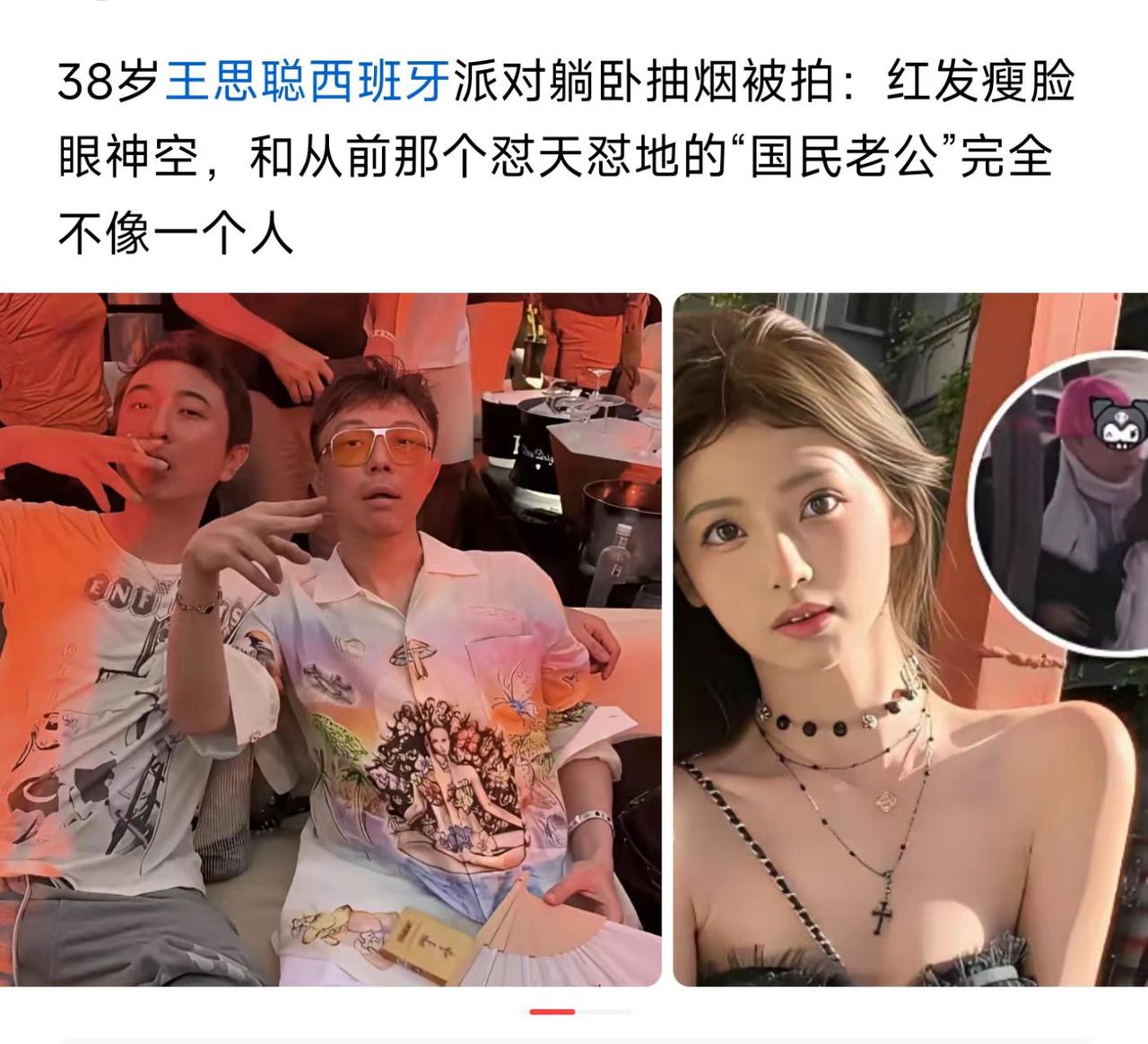 王思聪还能回到，当年在国内时候的巅峰时刻吗？