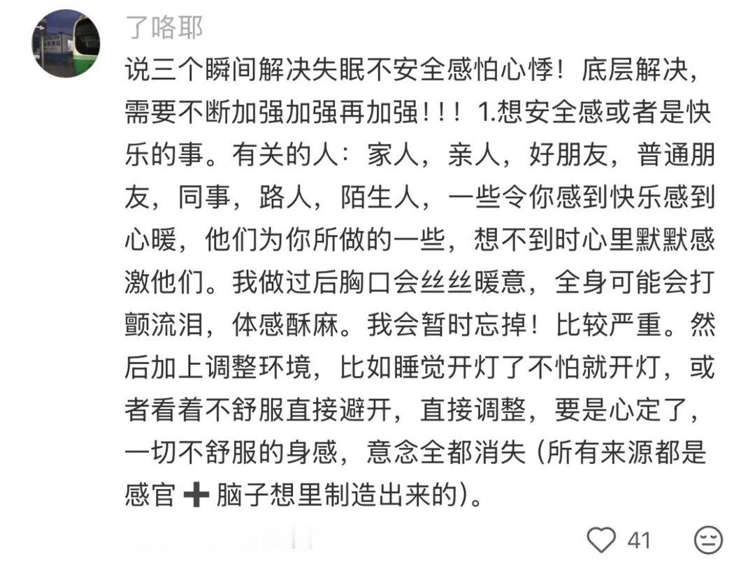 发现了六七月快速入睡的方法