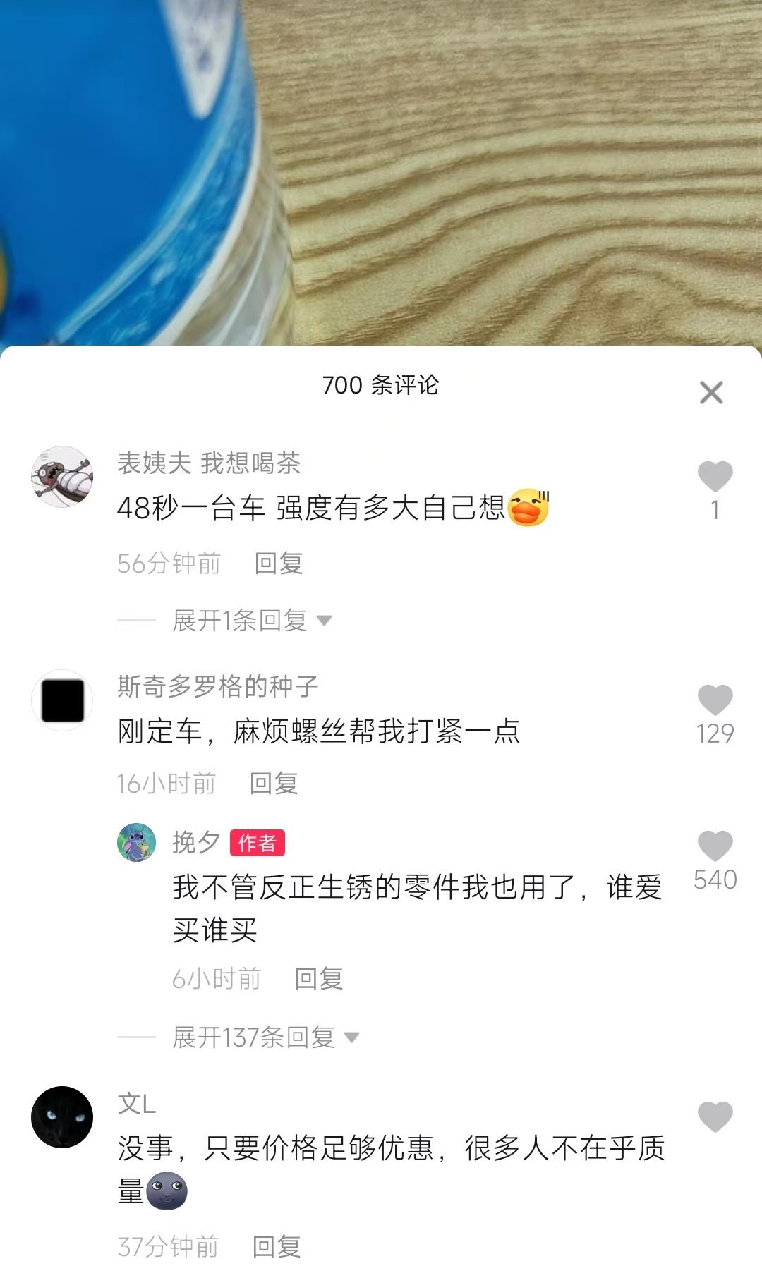 能不能别这样，造车无小事​​​