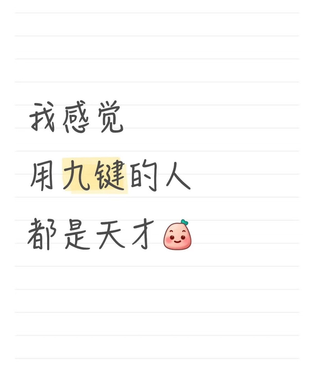 确实[doge]​​​