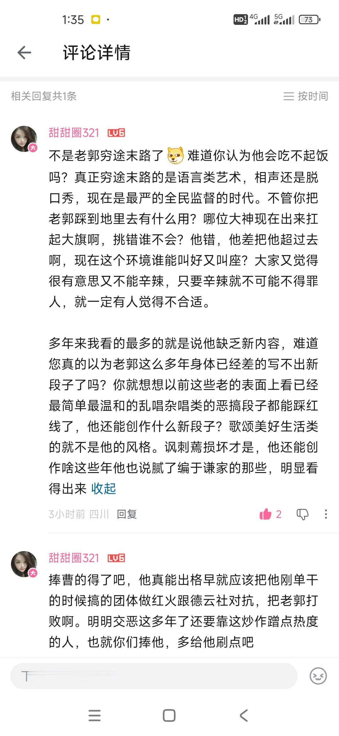 郭德纲沉默昨天我回复别人的：不是老郭穷途末路了难道你认为他会吃不起饭吗？真正