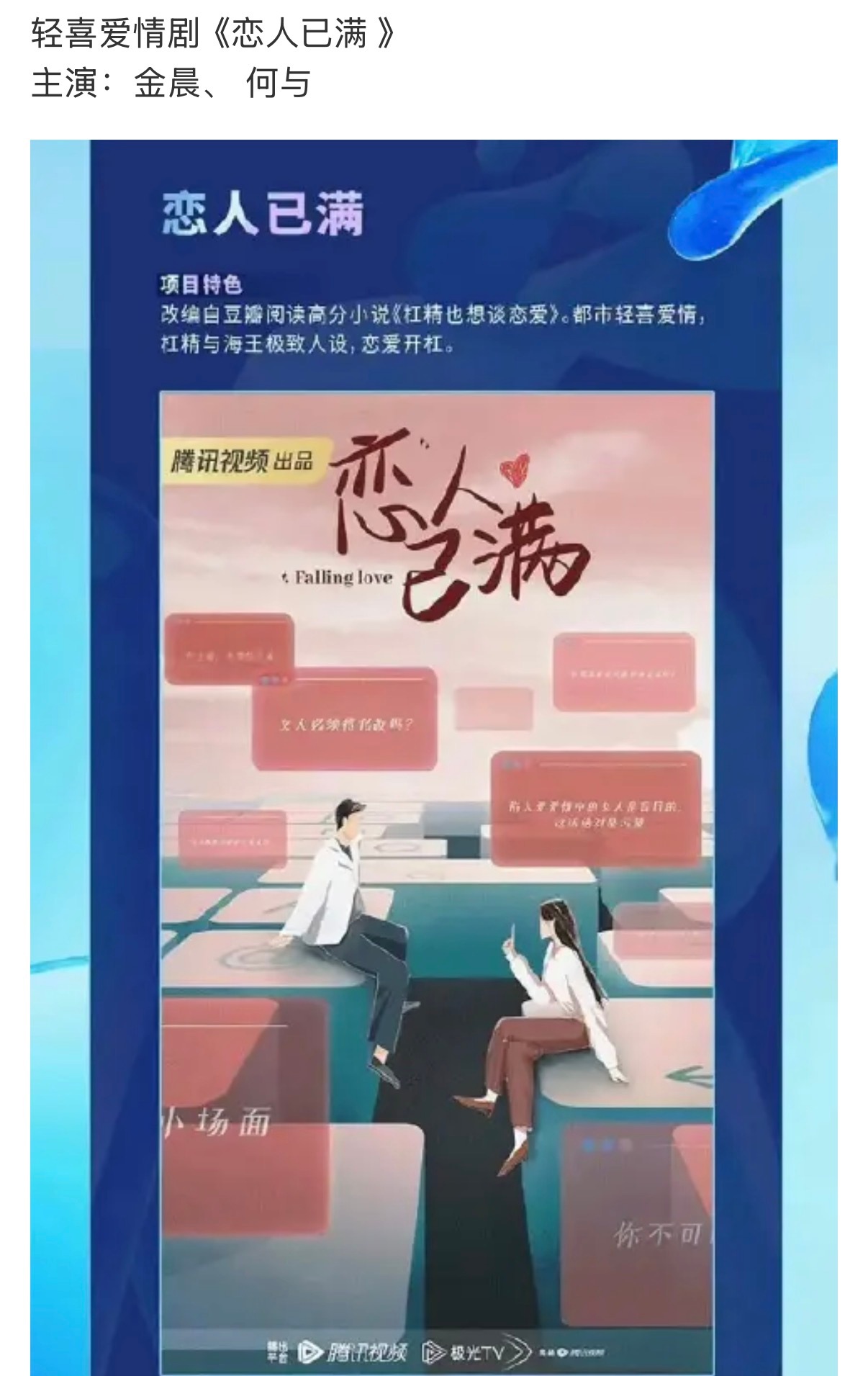 何与拒了和虞书欣的二搭神仙肉，转而合作另一个风险艺人的爱情剧，得不偿失啊与少