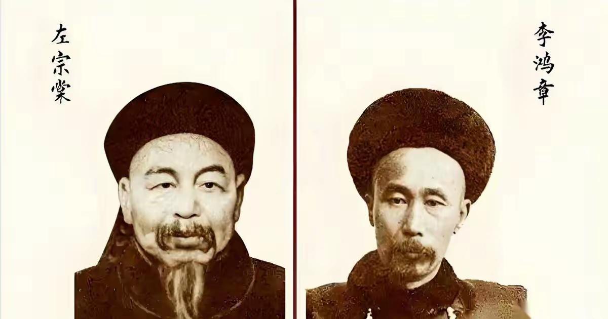 李鸿章与左宗棠最大的区别就是：一个为了自己可以出卖一切。一个为了国家可以舍掉自己