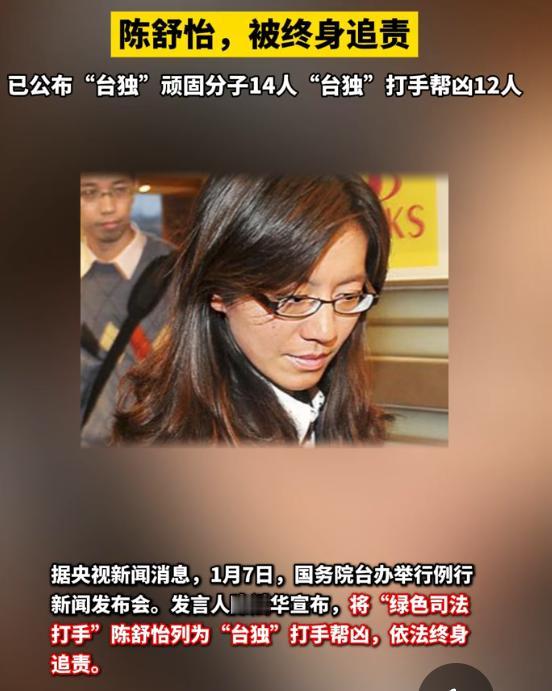 大陆利剑再出鞘！“台独”名单扩容，蔡其昌叫嚣、王美惠避战、赖品妤狂蹭热度近日