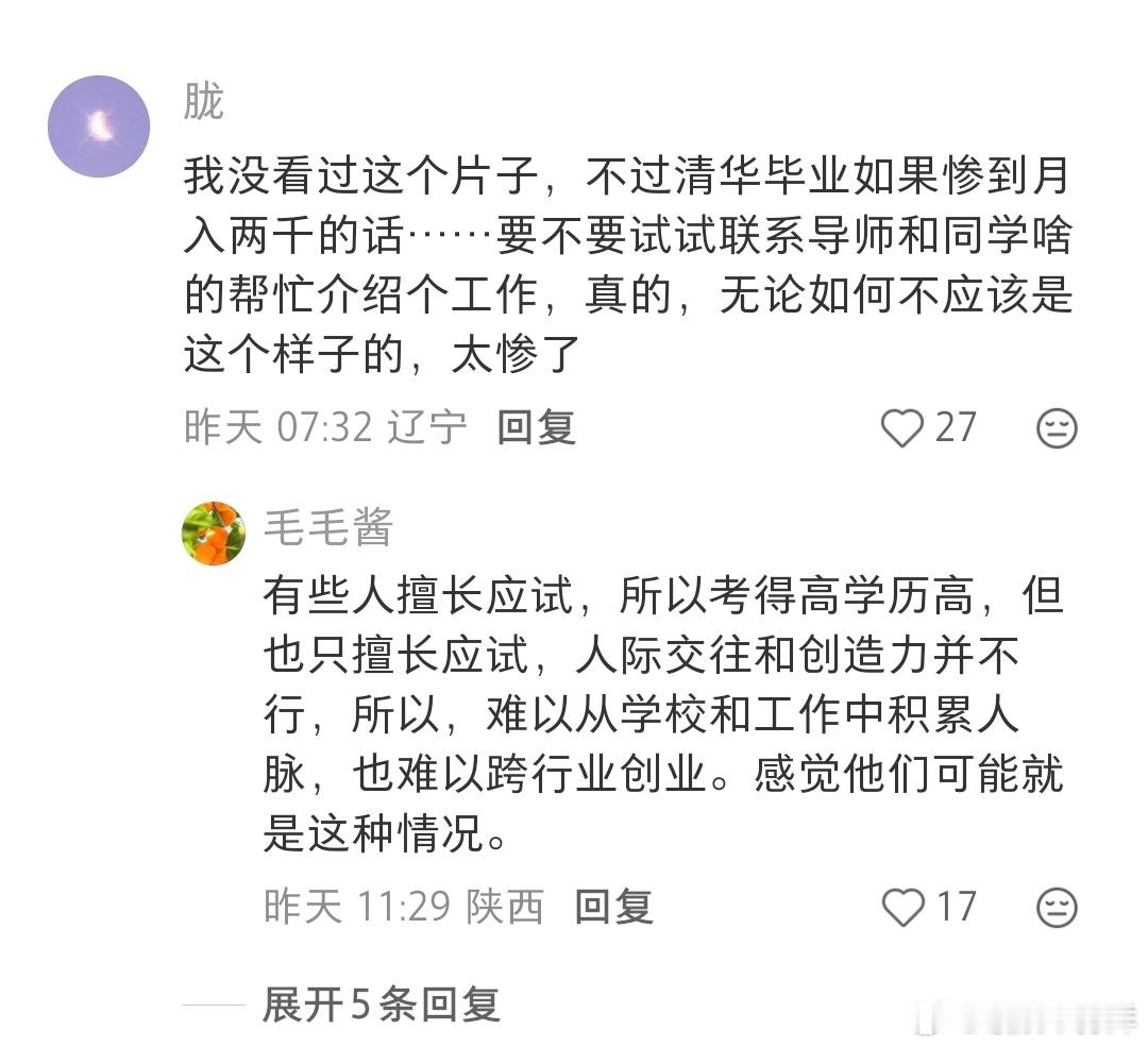 原来35岁那么刀人35岁被裁后去被20多岁的年轻人面试，这种落差感真的会让人崩