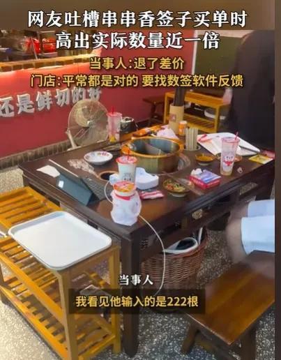 湖北武汉，男子和朋友去吃串串香，吃完之后，店家一数吃了222根，男子觉得他们没有