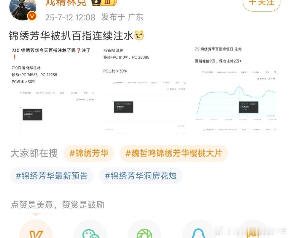 紫米怎么跟数据博主对上了……数据博主扒数据应该是行家吧！一扒一个