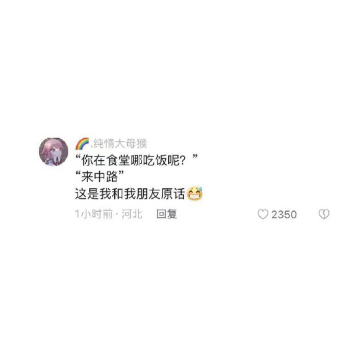 大学生有属于自己的语言系统