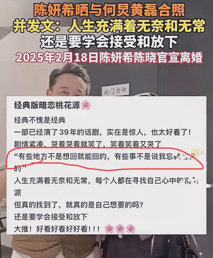 陈晓和陈妍希的事儿闹得沸沸扬扬的，大家都在议论纷纷，说这说那的，我也不知道该信谁