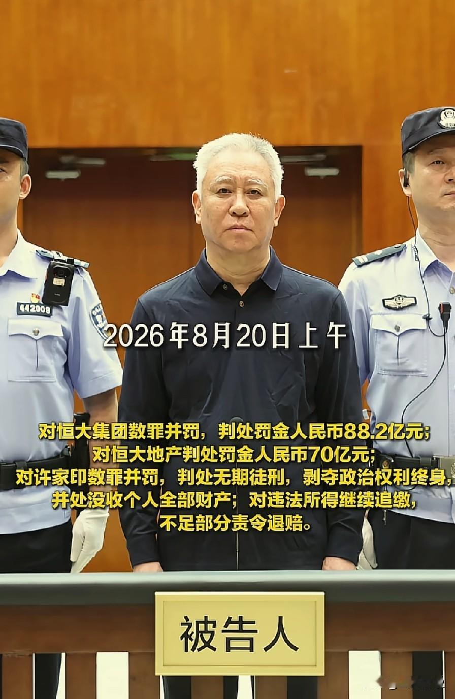 68岁许家印庭审画面中头发、眉毛大面积发白，是多重因素叠加的结果：1. 年