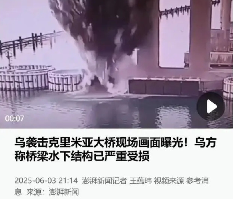 干的太漂亮了！一大早醒了，最让人兴奋的大新闻来了，比奇袭战略轰炸机更牛逼，乌克