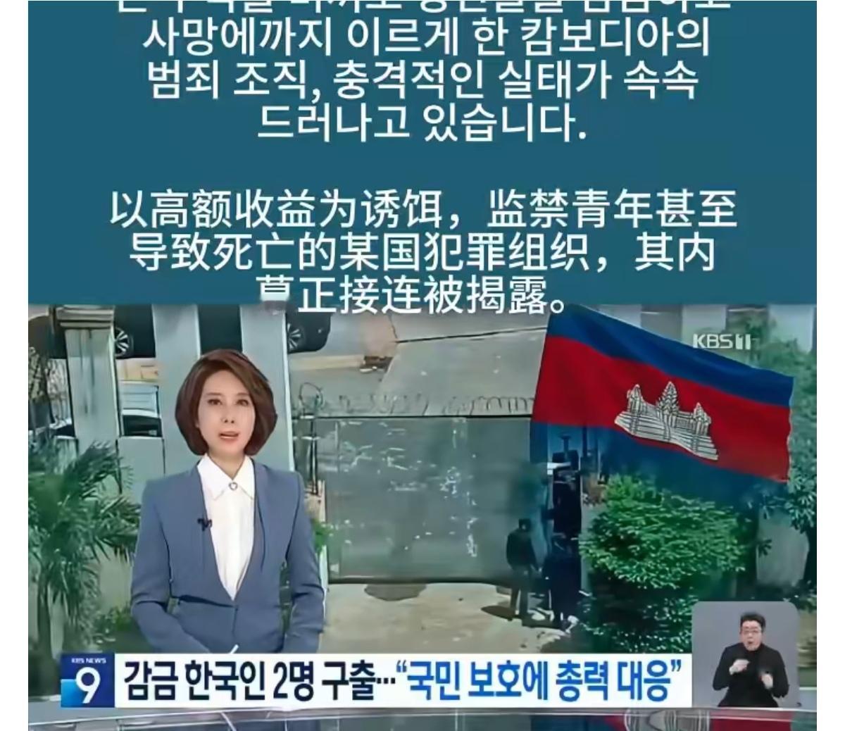 近期在韩华人还是要小心些了，原本韩国仇华情绪就高涨，再加上发生韩国人在柬埔寨遭电
