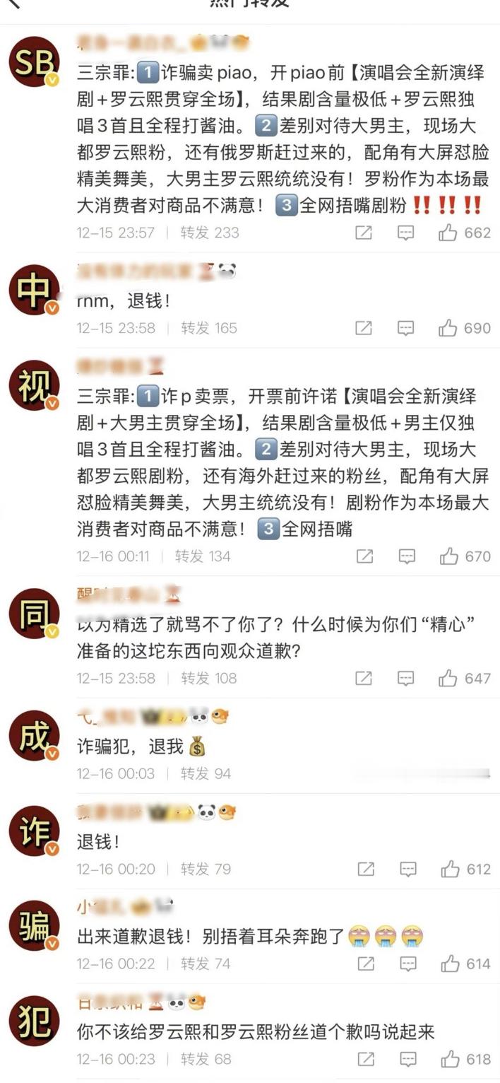 早就跟罗云熙粉丝说过了，可是他们不听，还挂我，果然良药苦口。