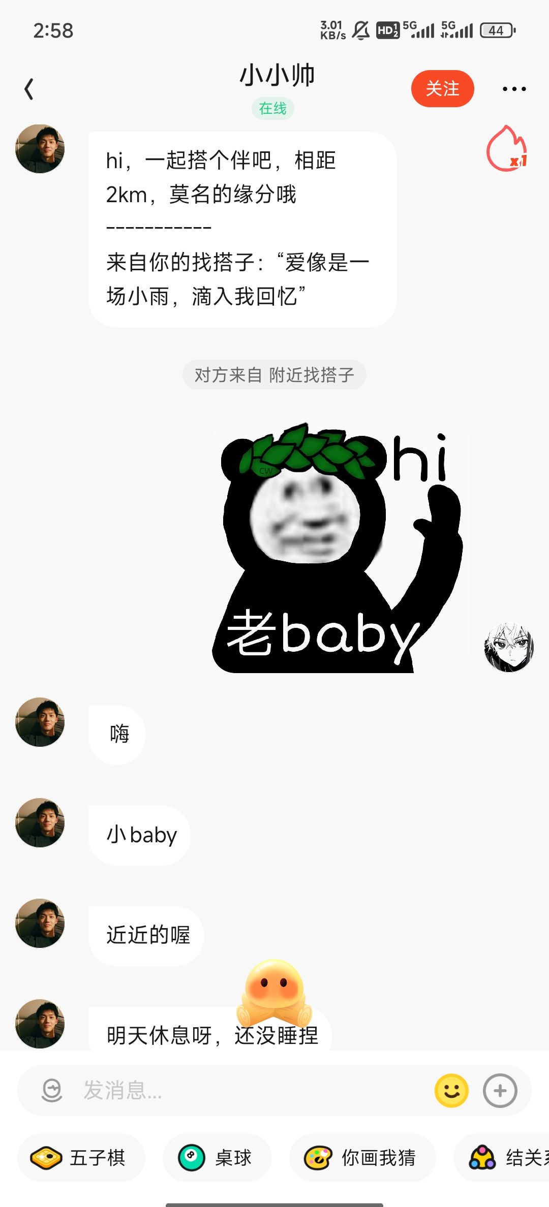 怎么感觉背后凉凉的