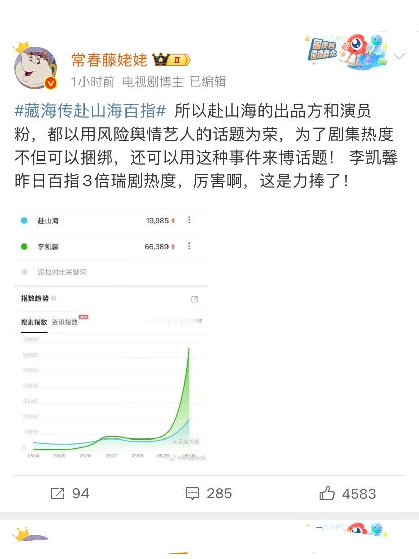 想靠负面舆情炒热度、靠捆绑“对打”带流量没关系，前提是必须接受“大喜大悲”定律！