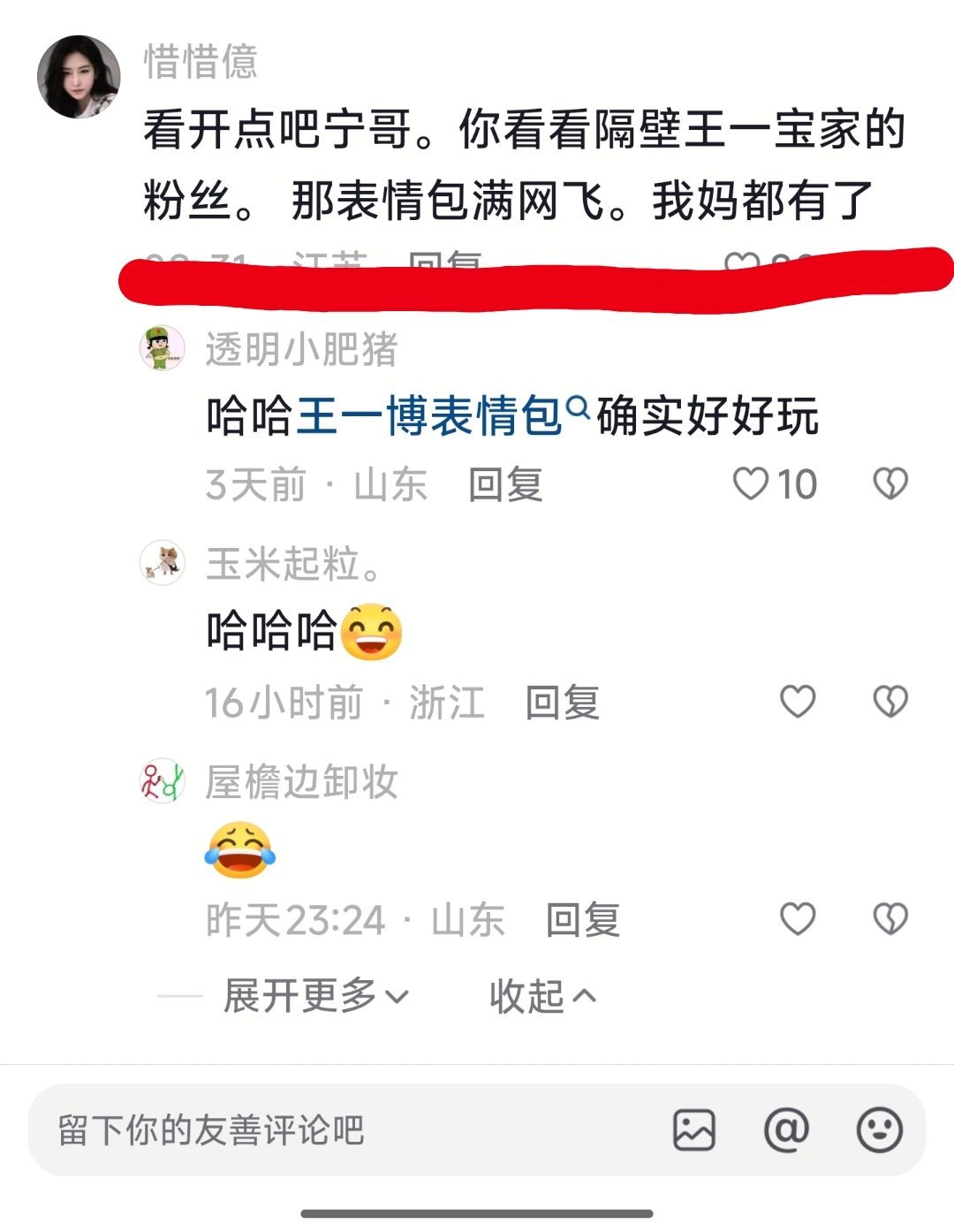 原来全网都知道王一博家自信呀。[大笑][大笑][大笑]​​​